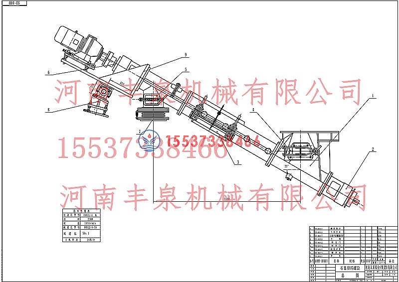 石膏排料螺（luó）旋