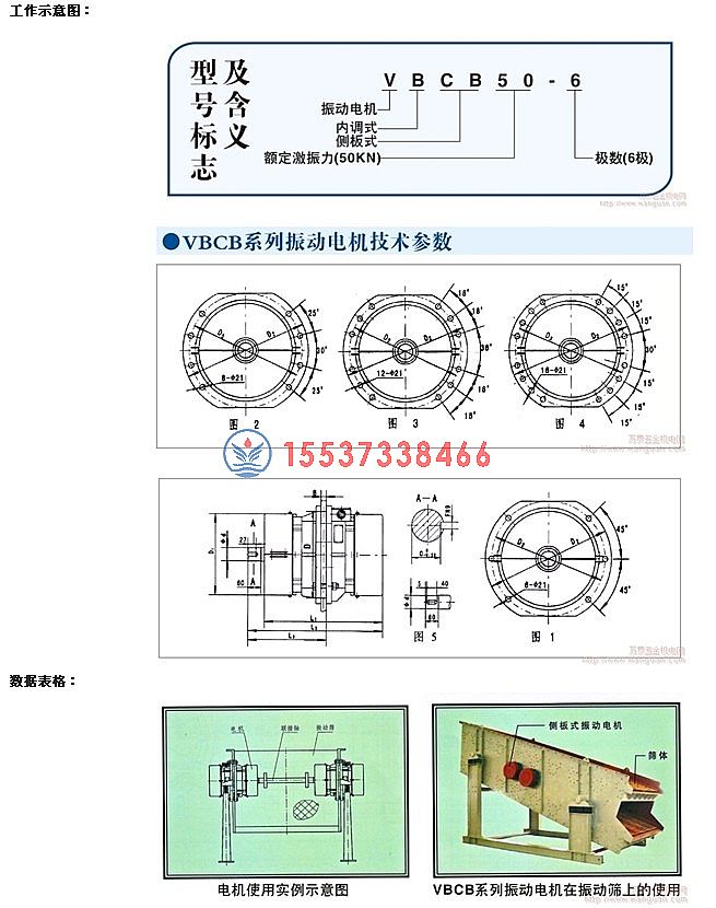 側板鑲嵌式（shì）振動電機