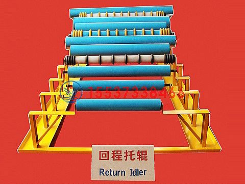 回程托（tuō）輥