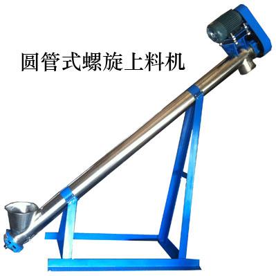 煤粉管式絞龍（lóng）上料（liào）機