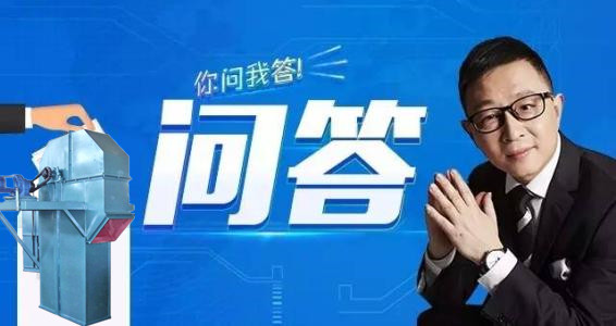 鬥式提升機你（nǐ）問我答