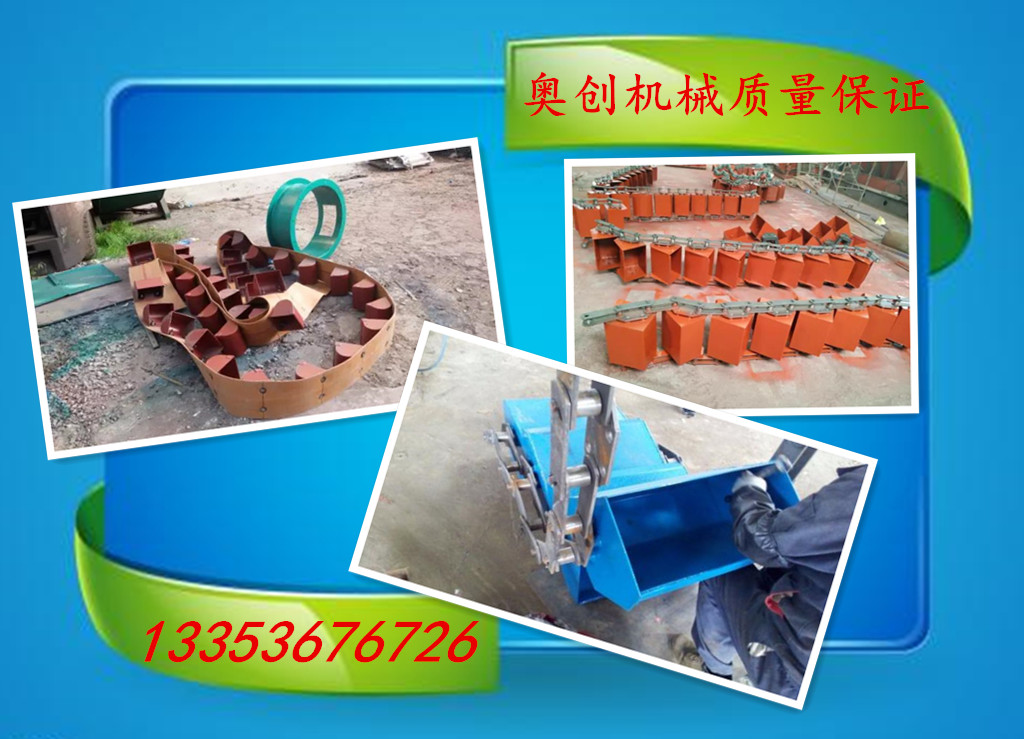 91官网鬥式提升機鏈條|鏈鬥|配件（jiàn）