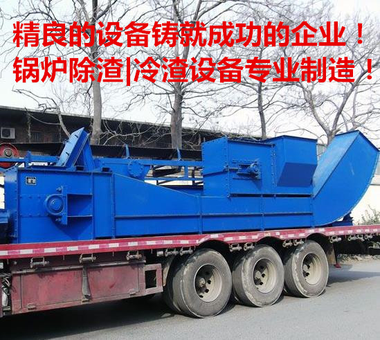 量身設計打造鍋爐除（chú）渣生產線（xiàn）