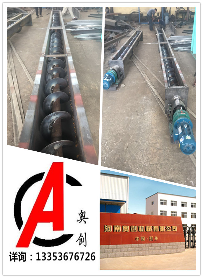 91官网螺旋輸送機