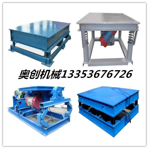 91官网振動平(píng)台組圖 91官网振動(dòng)平台組圖