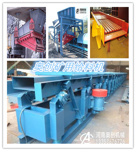 石料生產線設備（bèi）喂料機