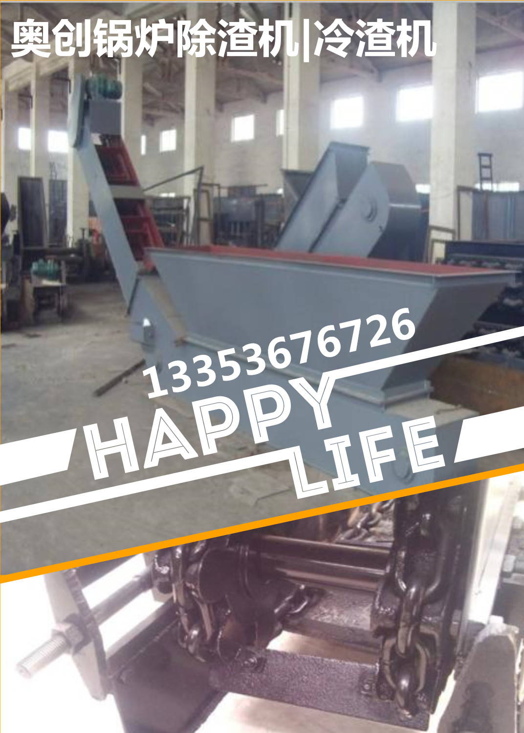 高溫(wēn)爐(lú)渣刮板除渣機(jī) 高溫爐渣刮板除渣機