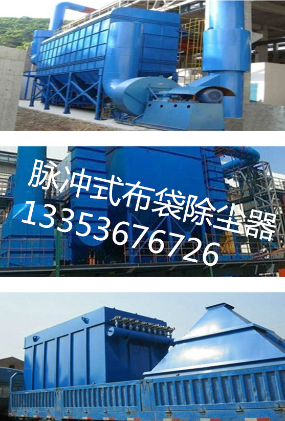 91官网脈衝（chōng）式布（bù）袋（dài）除塵器