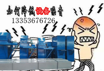 降低鬥式提升機噪音