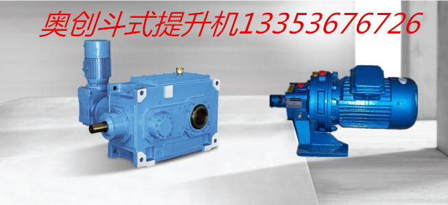 91官网鬥（dòu）提機電機（jī）減速機