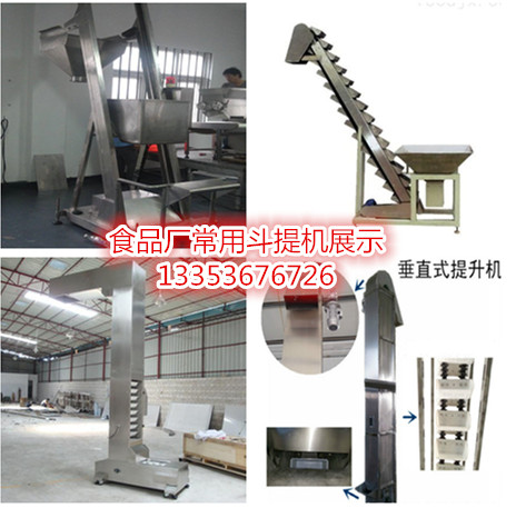 不（bú）鏽（xiù）鋼單鬥提升機工作原（yuán）理及特點