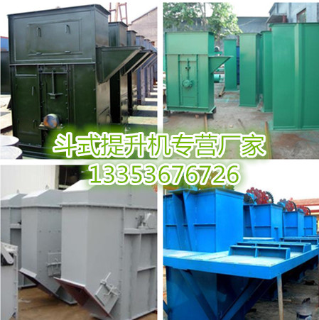 鬥式提升機專營廠家精細組圖