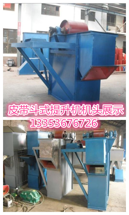 皮帶鬥式提升機機頭展示