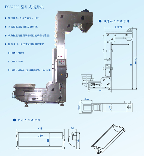 Z型鬥式提升機高（gāo）清應用組圖