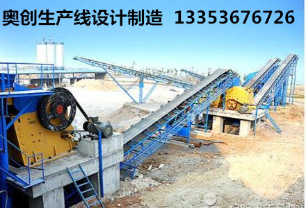 製砂生產線破碎輸送圖