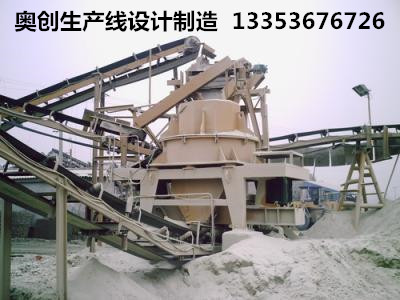 製砂生(shēng)產線使用(yòng)現場展示(shì) 製砂生產線使用現(xiàn)場展(zhǎn)示