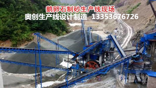 砂（shā）石生產線現場（chǎng）使用效果展示