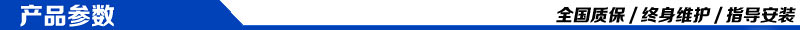 產品參數（shù）.jpg