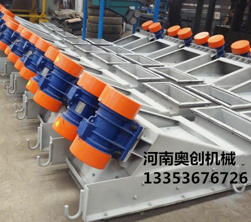 多台(tái)振動給料機廠家展示 多台振動給料機廠家展示