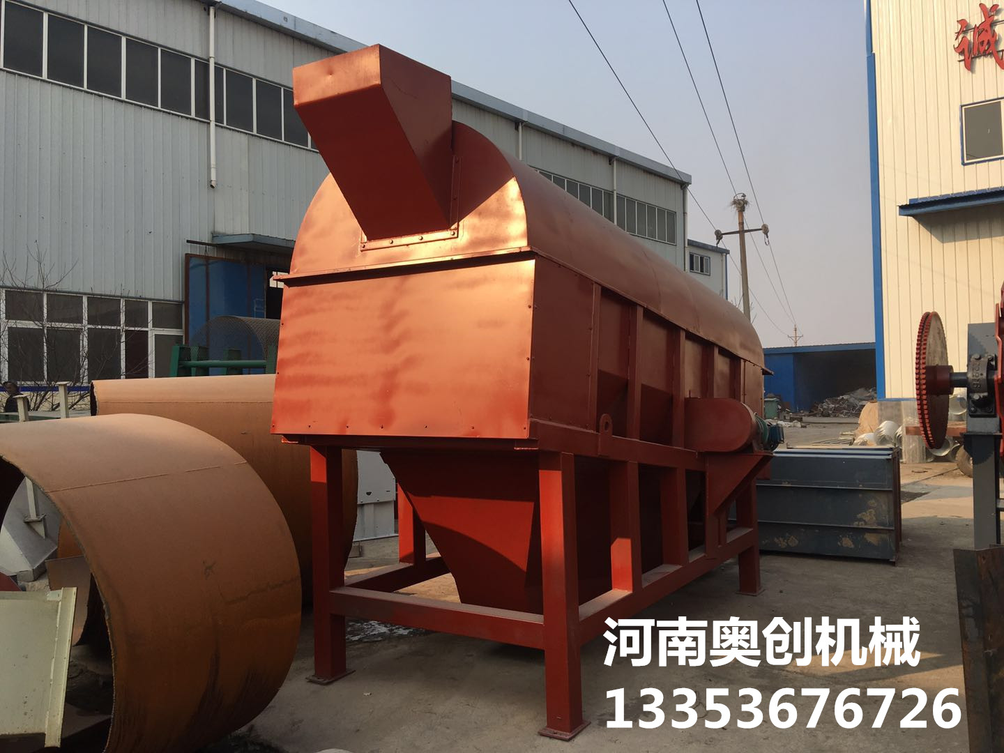 滾筒篩廠家展示（shì）1