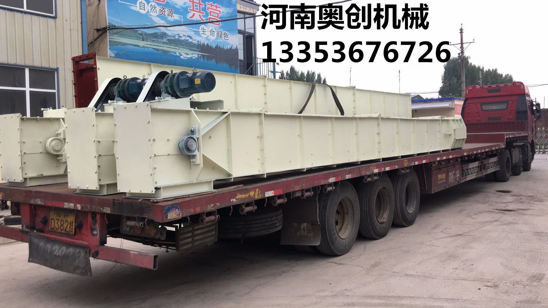 耐熱耐（nài）磨損鍋（guō）爐鏈板除渣機生產廠家