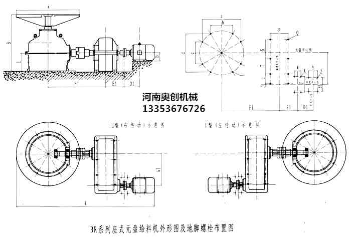 吊（diào）式圓盤給料機圖紙展示