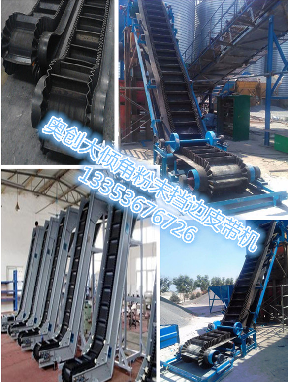 帶(dài)式輸送機廠家展示2 帶(dài)式輸送機廠家(jiā)展示2