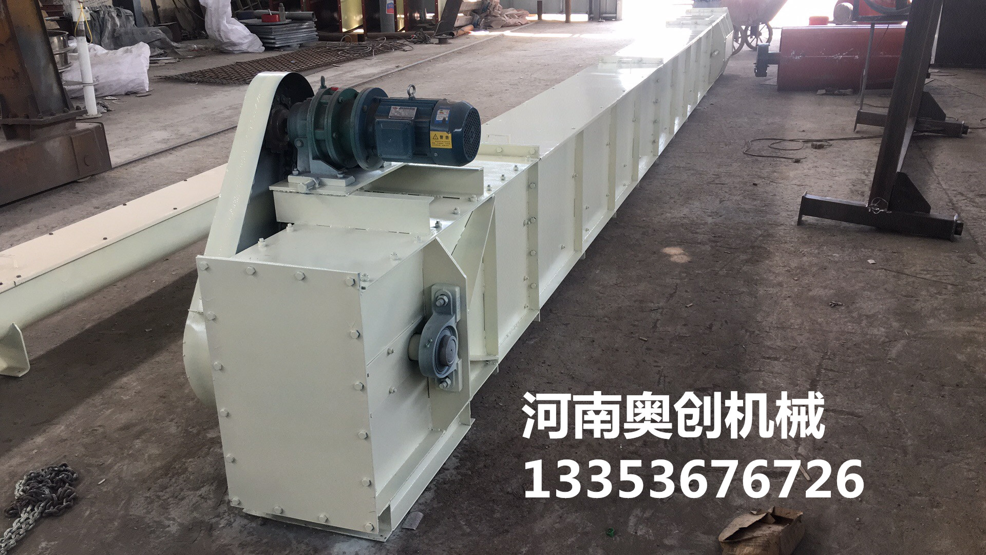 刮板(bǎn)輸送(sòng)機1 刮板(bǎn)輸送機1