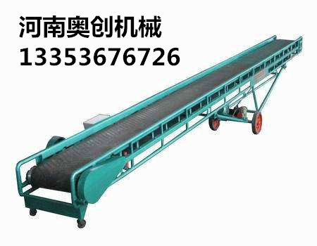 移（yí）動皮帶機1