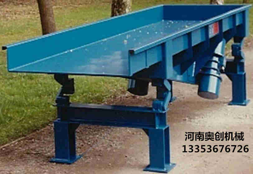砂石粉料長（zhǎng）距離（lí）振動輸送機