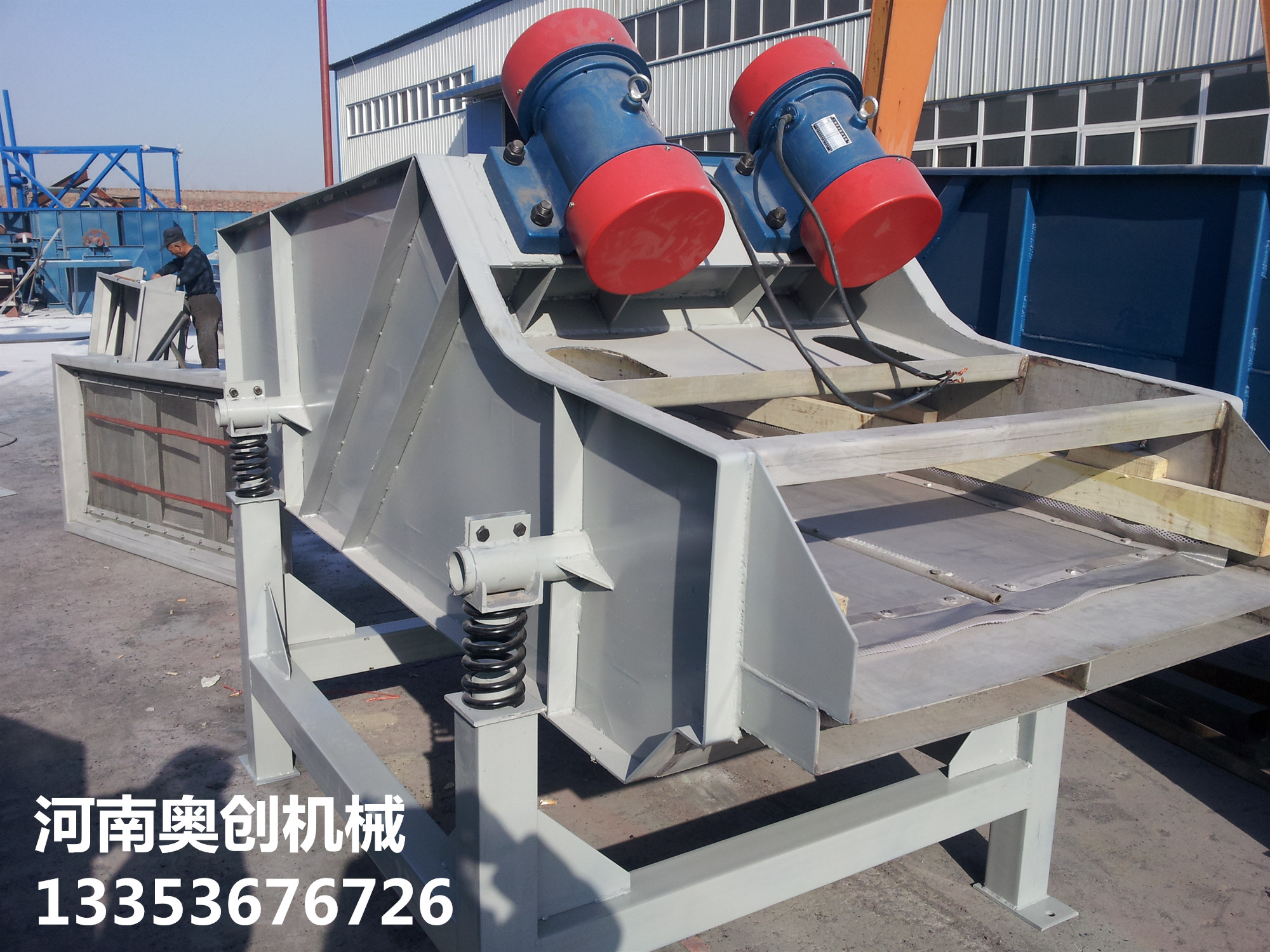 洗砂（shā）脫水篩