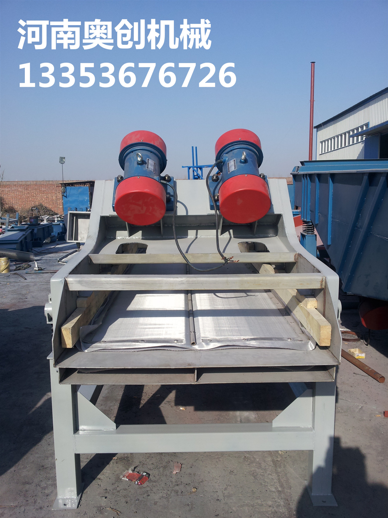 洗（xǐ）砂（shā）脫水（shuǐ）篩1