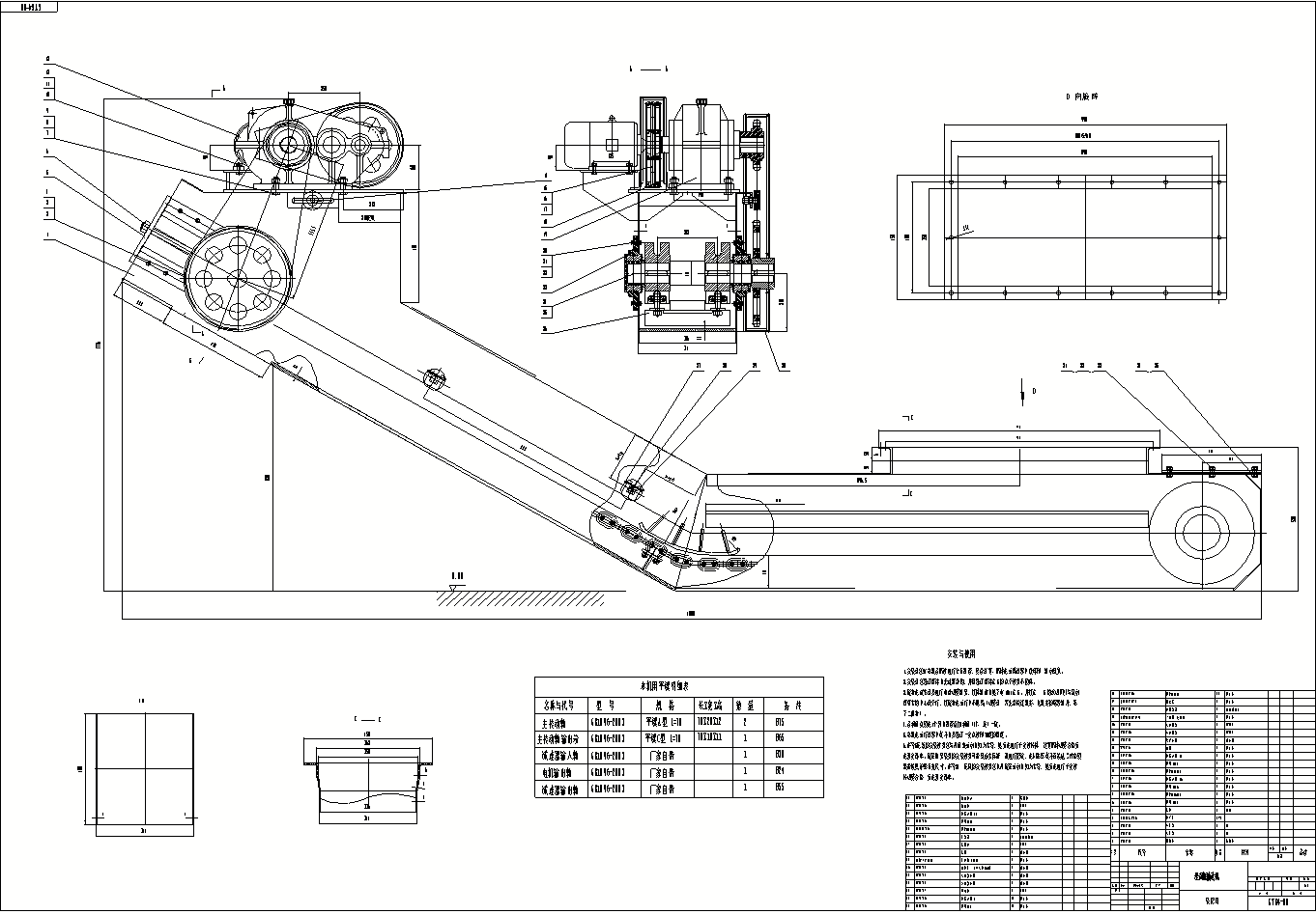 長距離環（huán）保型埋刮板輸送機圖紙