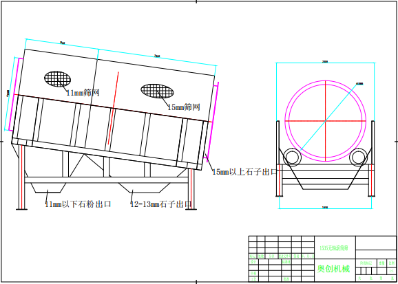 垃圾滾筒篩（shāi）圖紙
