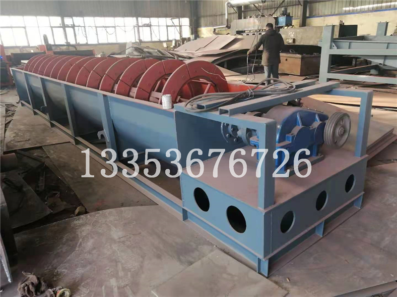 直徑1000mm螺（luó）旋洗砂機
