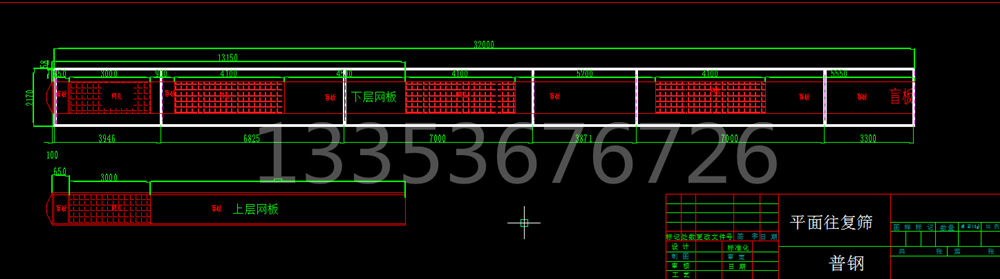 平麵往複篩安裝圖