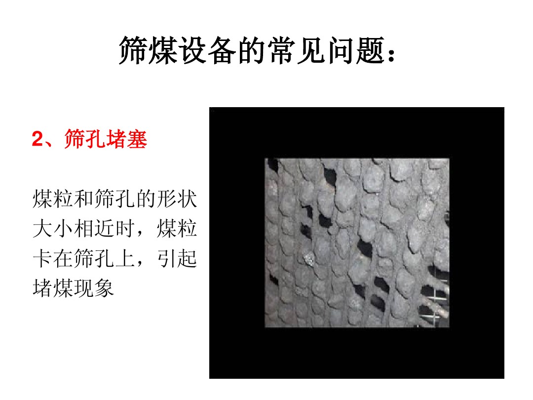 弛張篩設備廠家（jiā）