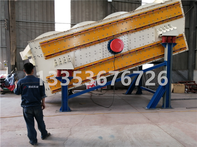 新材（cái）料石灰岩彩砂沸騰篩